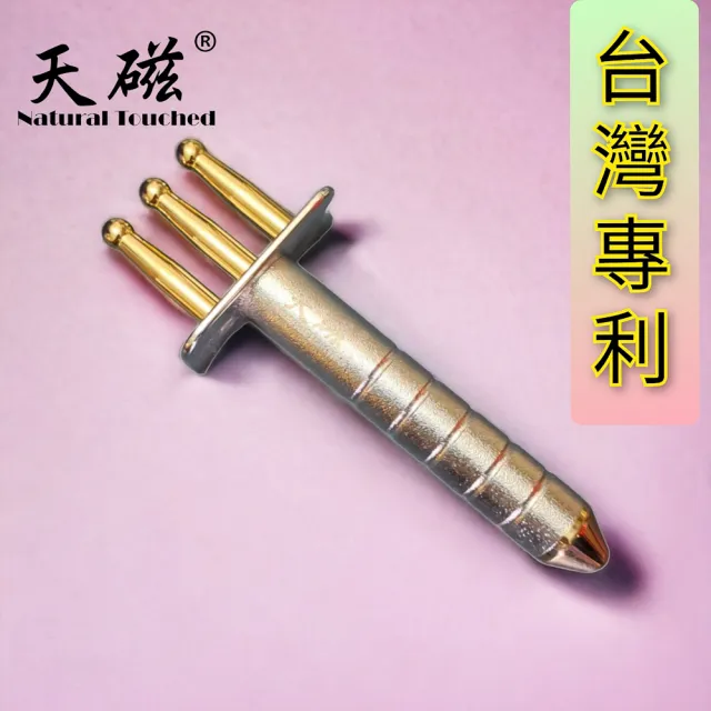 【天然工坊】天磁系列-台灣專利 排酸棒(約12500高斯 負極 經絡棒  按摩推拿 高磁性 磁叉棒)