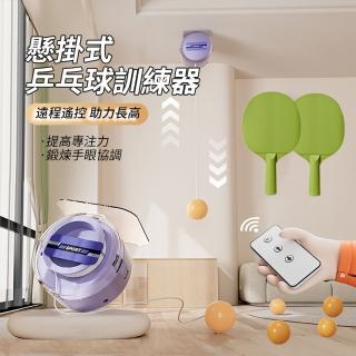 【ANTIAN】兒童手眼協調懸掛式乒乓球訓練器 親子室內兵乓球對打器 乒乓練習玩具