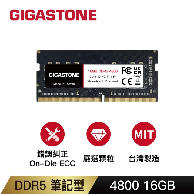 GIGASTONE 立達】DDR5 4800MHz 16GB 筆記型記憶體單入(NB專用) - momo