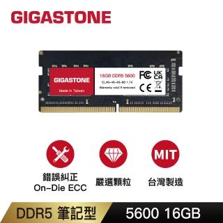 【GIGASTONE 立達】DDR5 5600MHz 16GB 筆記型記憶體單入(NB專用)