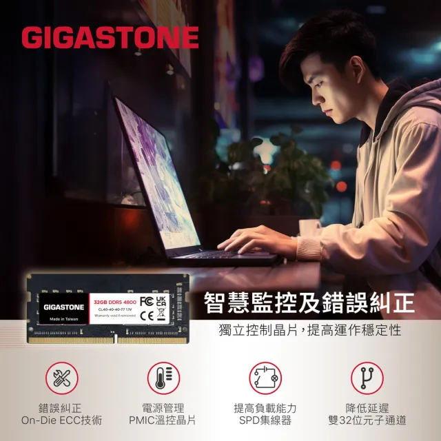 【GIGASTONE 立達】DDR5 5600MHz 16GB 筆記型記憶體單入(NB專用)