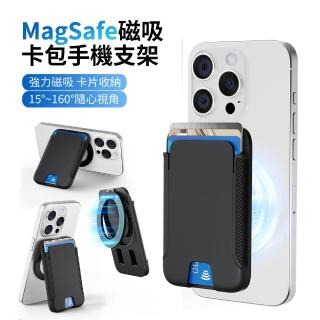 【ANTIAN】MagSafe磁吸卡包手機支架 iPhone手機便攜背貼卡套 懶人追劇支架