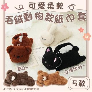 【Mega】可愛柔軟毛絨動物款紙巾套(車用紙巾套 小熊紙巾盒 車載紙巾 吊掛紙巾 扶手箱紙巾盒 汽車收納)