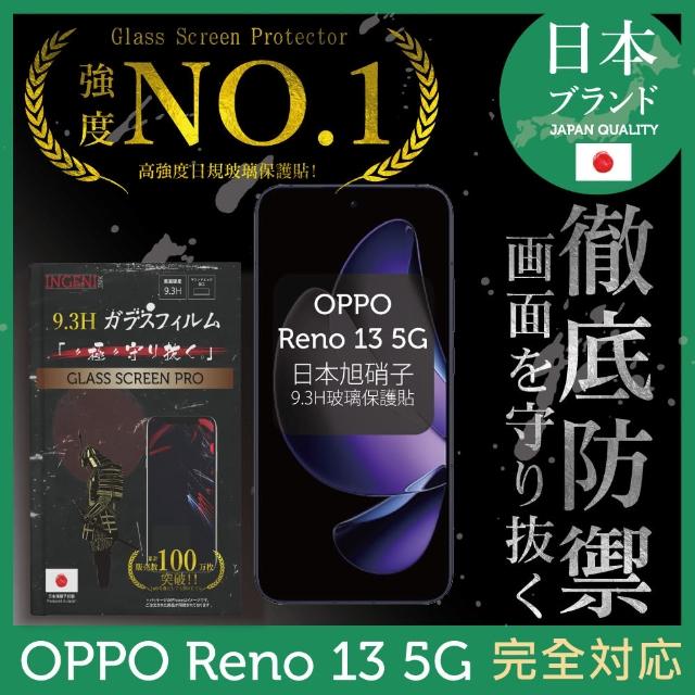 【INGENI徹底防禦】OPPO Reno 13 5G 保護貼 日規旭硝子玻璃保護貼 全滿版 黑邊(旭硝子玻璃)