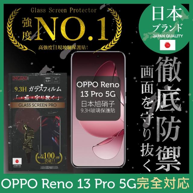 【INGENI】OPPO Reno 13 Pro 5G 保護貼 日規旭硝子玻璃保護貼 全滿版 曲面全膠 黑邊(日規旭硝子玻璃保護貼)