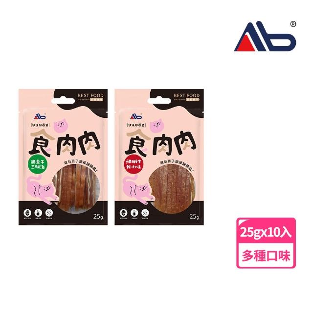 【AB】食肉肉 寵物零食肉乾250g 口味任選(貓-25gx10包組/手作烘焙鮮肉乾/寵物零食/寵物肉乾/)