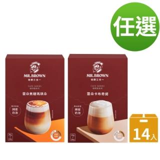 【伯朗咖啡】雲朵三合一卡布奇諾/焦糖瑪奇朵-任選(14入/盒)