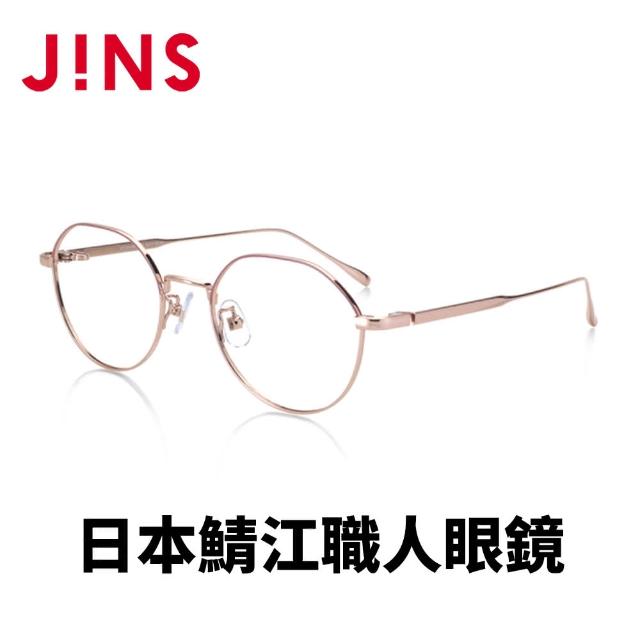【JINS】日本製鯖江職人手工眼鏡-鏡腳彈簧設計-多款任選(UTF-21A-064)