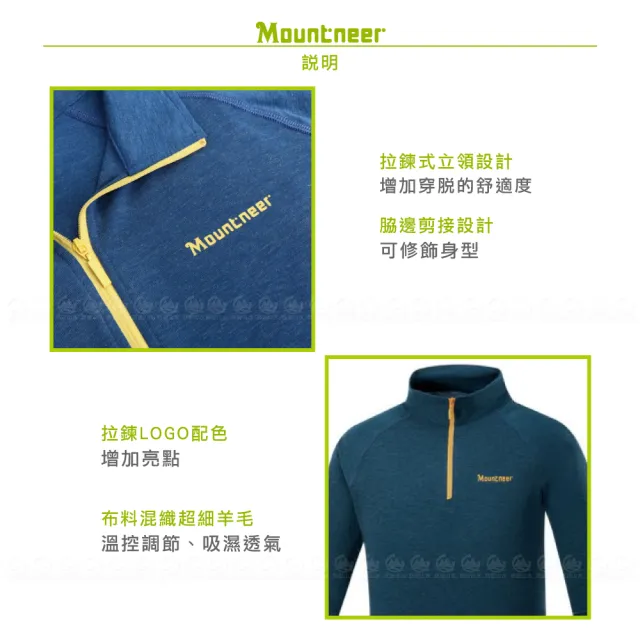 【Mountneer 山林】男 羊毛保暖上衣《深藍》52P01/登山/立領T/長T/休閒T(悠遊山水+)