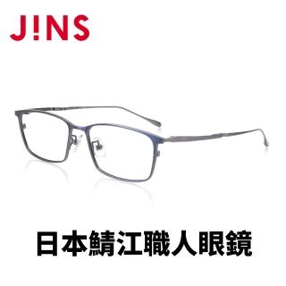 【JINS】日本製鯖江職人手工眼鏡-鏡腳彈簧設計-多款任選(UTF-21A-068)