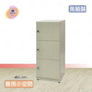 【·Fly· 飛迅傢俱】1.3尺3門塑鋼置物櫃 收納櫃 深33cm