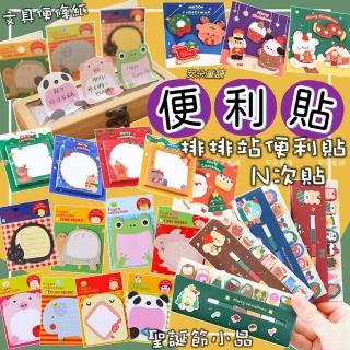 【安朵童舖】現貨兒童文具創意可愛動物便利貼 辦公室便簽本 學生 筆記貼 辦公室小物(015/023)