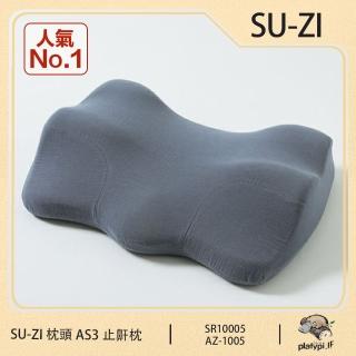 【日本SU-ZI】AS3 快眠止鼾枕 快眠枕 止鼾枕 睡眠枕頭(止鼾枕 快眠枕 日本枕頭)