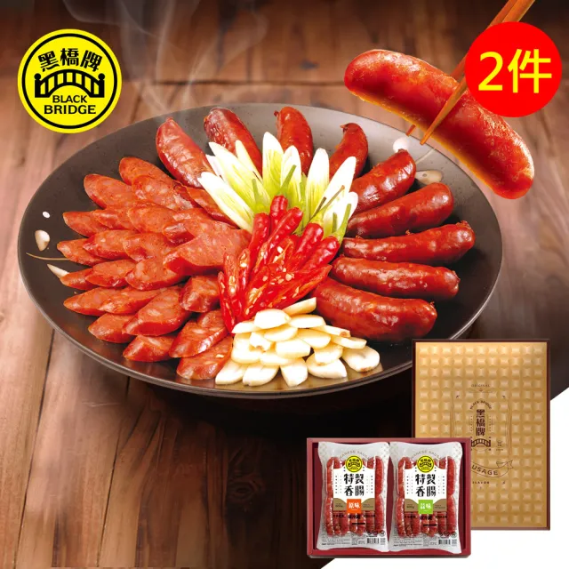 【黑橋牌】免運禮盒★二斤香腸禮盒原味+蒜味2件組(台灣豬肉/伴手禮盒/中秋烤肉/中秋禮盒)