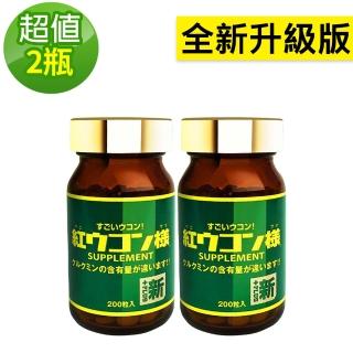 【新紅薑黃先生】日本原裝進口 日夜活力平衡 夜用升級版x2瓶(200顆/瓶)