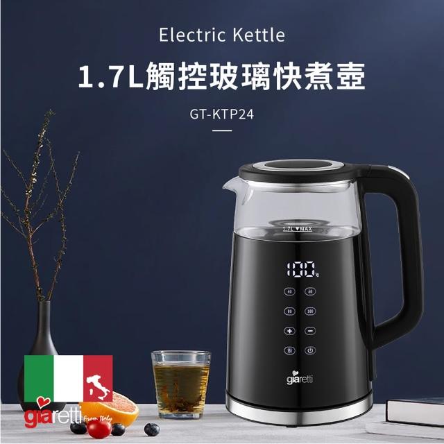 【Giaretti珈樂堤】1.7L觸控玻璃快煮壺(GT-KTP24)