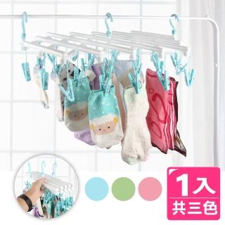 【AXIS 艾克思】可伸縮3勾曬衣架29夾 1入