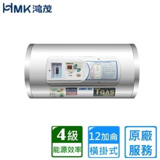 【HMK 鴻茂】調溫型橫掛式儲熱式電能熱水器 12加侖(EH-1201TSQ 不含安裝)