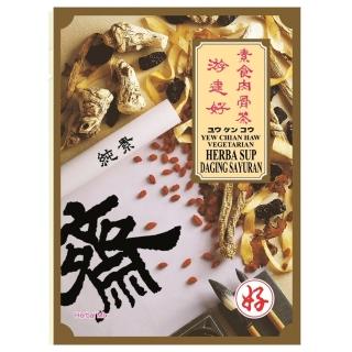【馬來西亞遊建好】素食肉骨茶5包/袋(袋裝 純素)