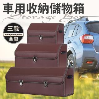 【ENNE】汽車折疊收納箱/後車廂置物箱/小號、中號、大號組合價(收納箱/雜物箱/玩具箱/摺疊箱)