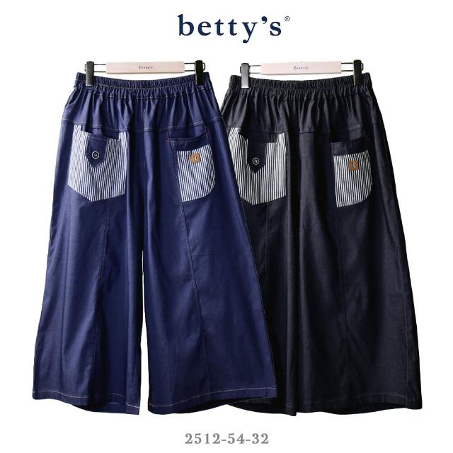 【betty’s 貝蒂思】條紋口袋拼接跳色牛仔寬褲(共二色)