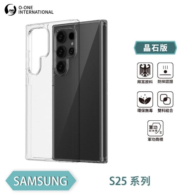 【o-one】SAMSUNG Galaxy S25 Ultra 軍功II 防摔手機殼