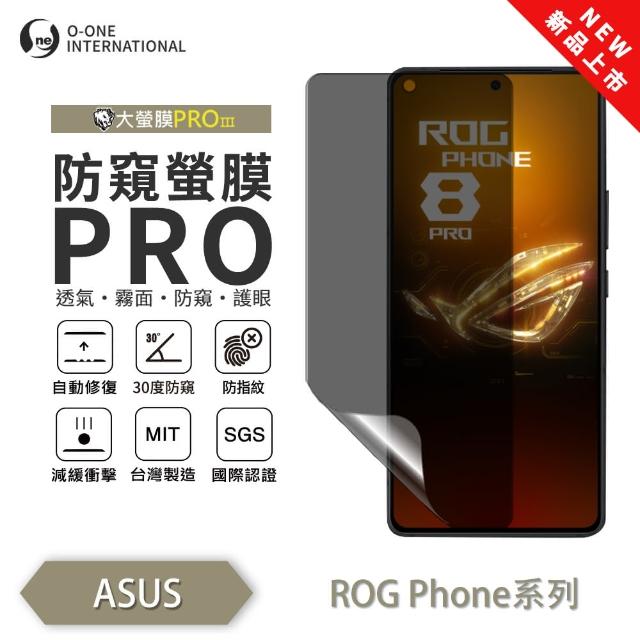 【o-one】ASUS ROG Phone 8 磨砂防窺螢膜PRO  防窺保護貼 30度防窺+護眼(輕微刮痕自動修復)