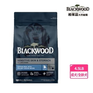 【BLACKWOOD 柏萊富】功能性滋補養生配方《鯰魚+珍珠麥》 4.5磅/2KG(狗飼料 犬乾糧)