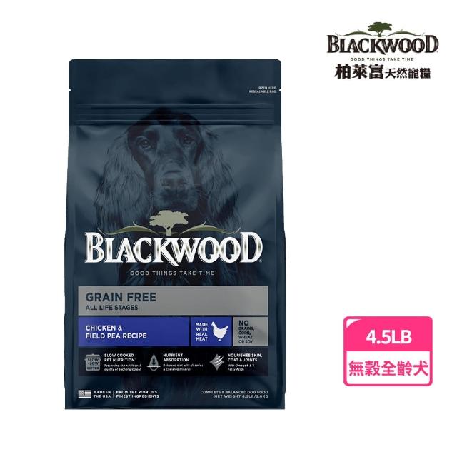 【BLACKWOOD 柏萊富】極鮮無穀低敏純淨配方《雞肉+豌豆》 4.5磅/2KG(狗飼料 犬乾糧)