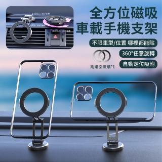 【YOLU】MagSafe 磁吸手機支架 吸盤真空吸附車用支架 可延展彎折導航支架 360度萬向車載汽車用手機架