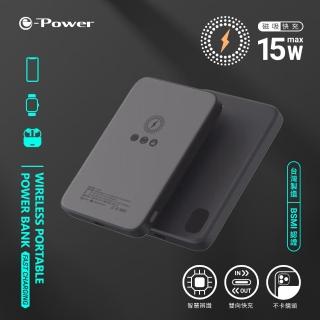 【e-Power】LT002 5000mAh 磁吸無線快充行動電源 臺灣製造 夕嵐粉/極光鈦/皓月銀/迷霧黑(行動電源)