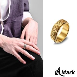 【A MARK】鈦鋼戒指 旋轉戒指/中國道家九字真言旋轉戒指 316L鈦鋼戒指(3色任選)
