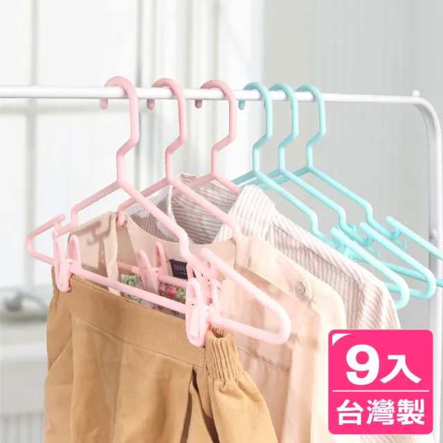 【AXIS 艾克思】多功能粉彩淑女衣架(9入組) 