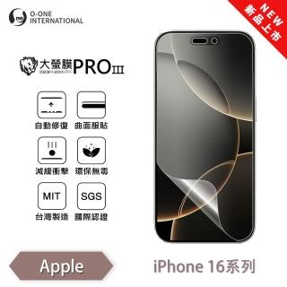 【o-one】APPLE iPhone 16 大螢膜PRO三代 螢幕保護貼 全新升級(輕薄抗擊 劃痕自動修復)