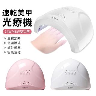 【YUNMI】智慧LED自動感應美甲光療機 UV/LED美甲機照燈 指甲油膠烤燈 手腳兩用 護膚美甲儀 指甲油膠速乾機
