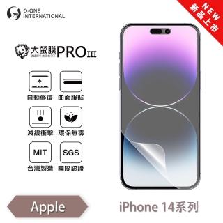 【o-one】APPLE iPhone 14 Pro Max 大螢膜PRO三代 螢幕保護貼 全新升級(輕薄抗擊 劃痕自動修復)