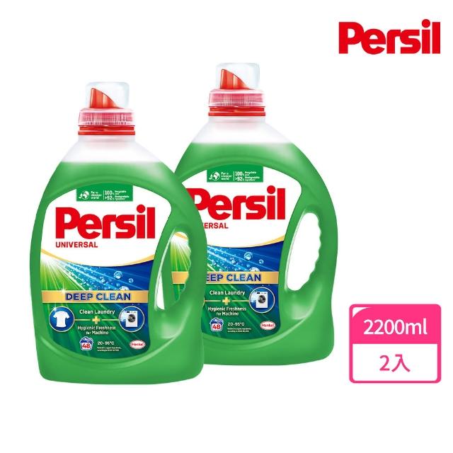 【Persil】深層酵解酵素濃縮洗衣精-2200ml×2瓶(抗菌)