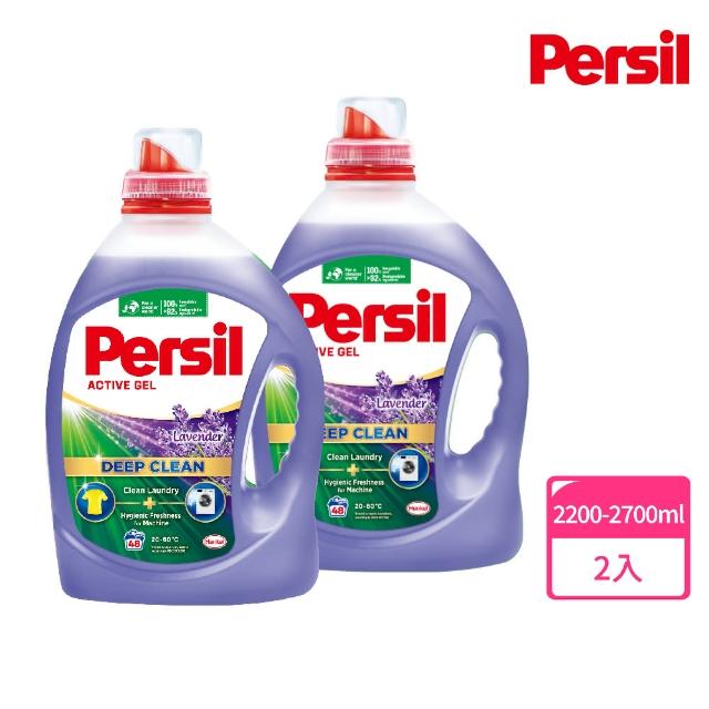 【Persil】深層酵解濃縮洗衣精2瓶