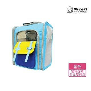 【NiceU毛樂趣】寵物透視雙肩外出包(兩色可選)