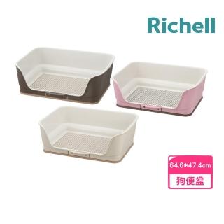【Richell 利其爾】圍牆網狀狗便盆-大（深棕｜淺粉｜米白）