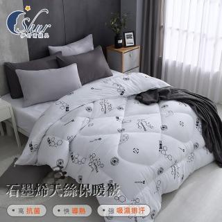 【ISHUR 伊舒爾】石墨烯天絲保暖被 臺灣製 雙人2.5kg(加碼贈防潮棉被袋/棉被/被子/冬被)
