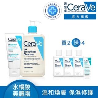 【CeraVe適樂膚】全新上市完美嫩膚組★B3水楊酸煥膚修護美體霜88ml 足部專用+水楊酸煥膚淨嫩潔膚露 473ml A