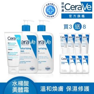 【CeraVe適樂膚】全新上市清爽嫩膚超值組★B3水楊酸煥膚修護美體霜88ml 足部專用+長效清爽保濕乳 473ml*2