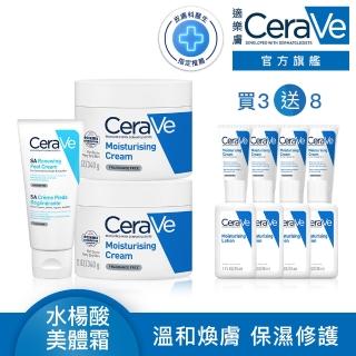【CeraVe適樂膚】全新上市潤澤嫩膚超值組★B3水楊酸煥膚修護美體霜88ml 足部專用+長效潤澤修護霜 340g*2