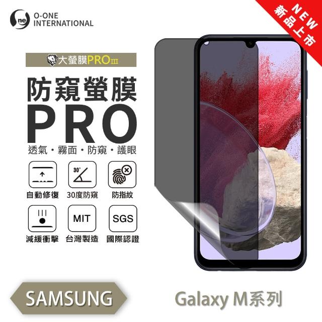 【o-one】SAMSUNG Galaxy M11 磨砂防窺螢膜PRO  防窺保護貼 30度防窺+護眼(輕微刮痕自動修復)