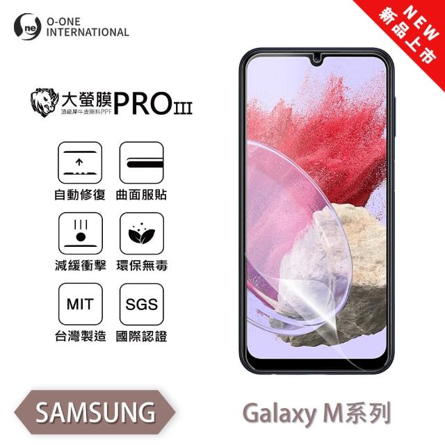 【o-one】SAMSUNG Galaxy M13 大螢膜PRO三代 螢幕保護貼 全新升級(輕薄抗擊 划痕自動修復)