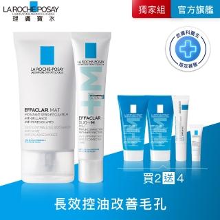 【理膚寶水】戰痘保濕雙星組★毛孔緊緻控油保濕乳+淨痘無瑕極效精華40ml E(長效控油)