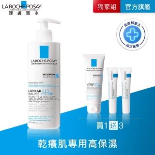 【理膚寶水】理必佳極效滋潤霜 年度限定組 F(異膚保濕)