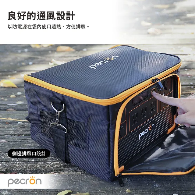 【Pecron】E600LFP 1200W性能小鋼炮專用收納袋(電源保護套 露營 逐露天下)