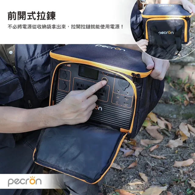 【Pecron】E600LFP 1200W性能小鋼炮專用收納袋(電源保護套 露營 逐露天下)